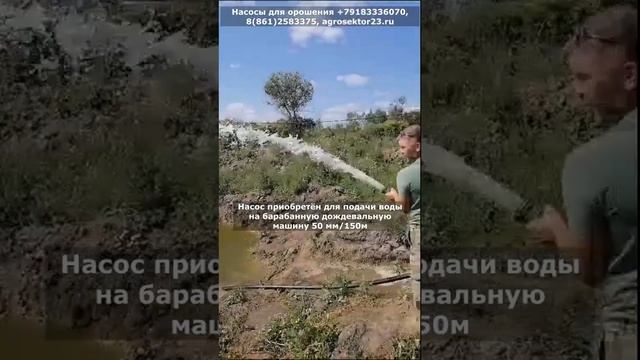 Консольно-моноблочный насос  5.5 Квт, 6-24 м3ч, 74-37 м  для барабанной дождевальной машины