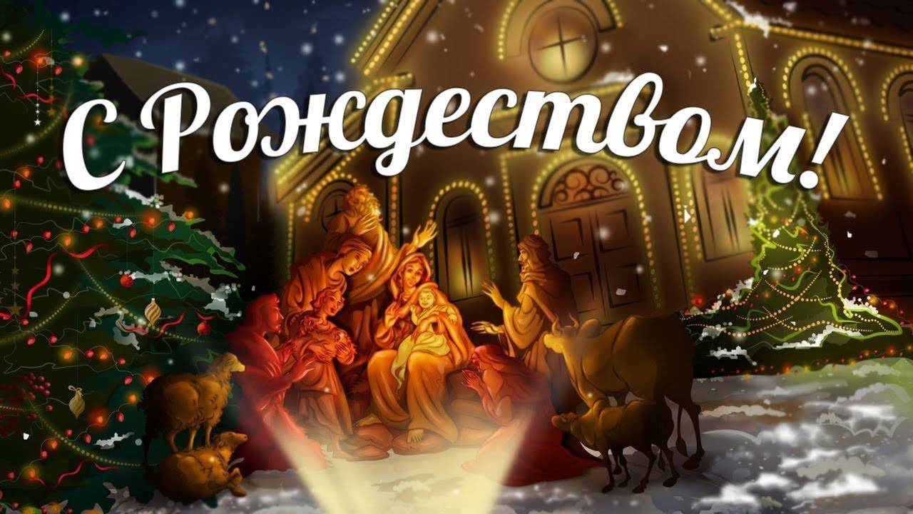 Христианское стихотворение - Ликуй земля !