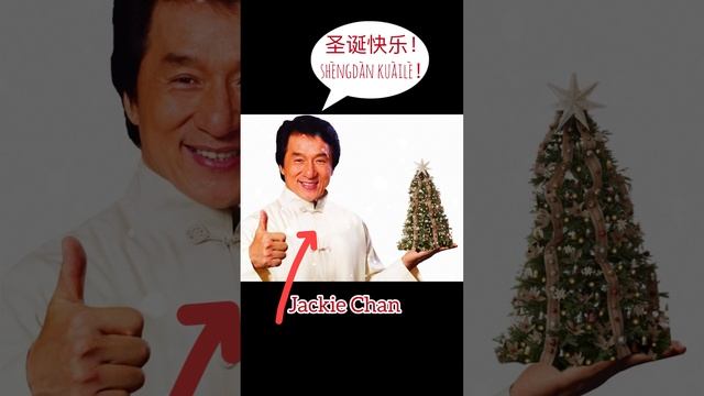 Marry X-mas in Chinese!