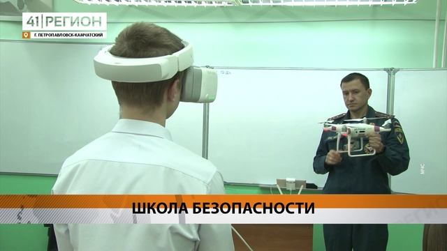 СЕМИНАР-ПРАКТИКУМ ОРГАНИЗОВАЛИ ДЛЯ КАМЧАТСКИХ ШКОЛЬНИКОВ СОТРУДНИКИ МЧС И ЦОД • НОВОСТИ КАМЧАТКИ