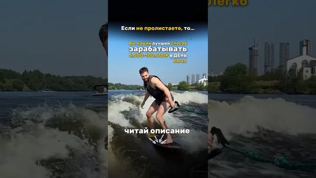 Способ зарабатывать ЛЕГКО большие деньги #заработок #успех