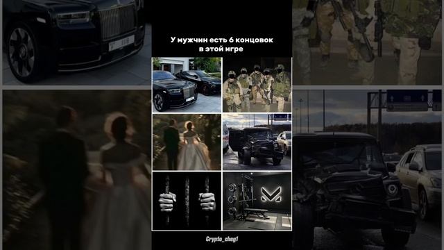 Ты сделал свой выбор?