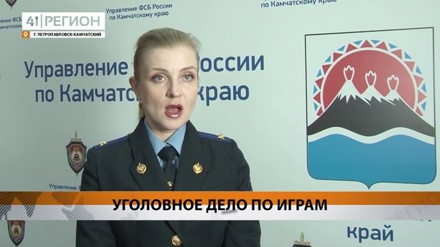 ПЯТЕРЫХ ОРГАНИЗАТОРОВ ПОДПОЛЬНОГО ИГОРНОГО КЛУБА ЗАДЕРЖАЛИ СИЛОВИКИ В ПЕТРОПАВЛОВСКЕ • НОВОСТИ