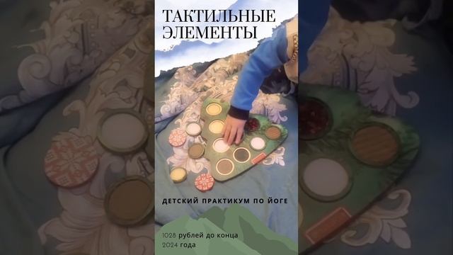 Как разнообразить детскую йогу.mp4