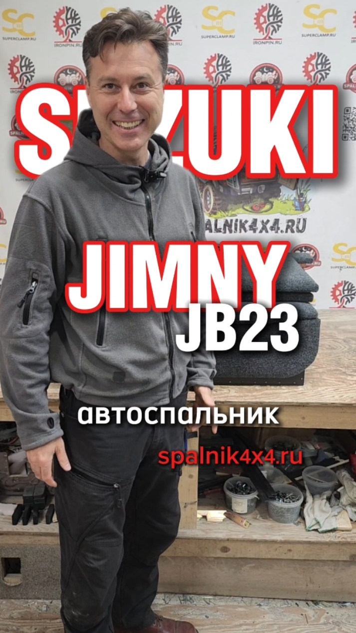 Автоспальник для Suzuki Jimny от мастерской Spalnik4x4.ru 🌆 Владивосток.