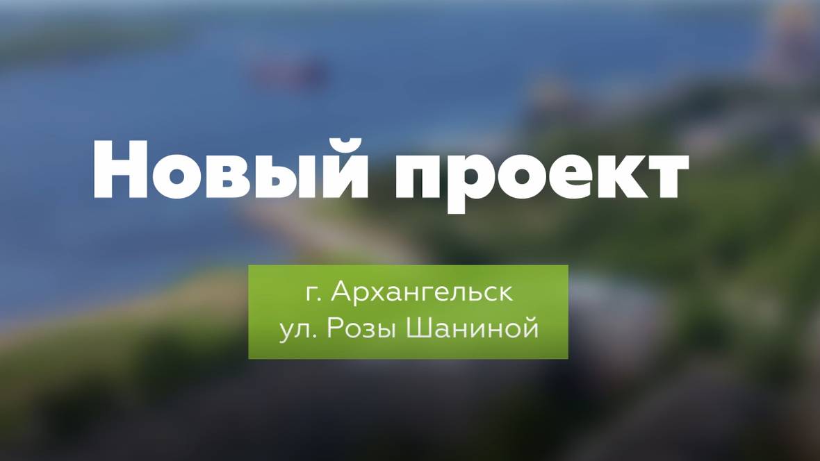 ЖК «Аквилон Shine». Панорама 10 этаж