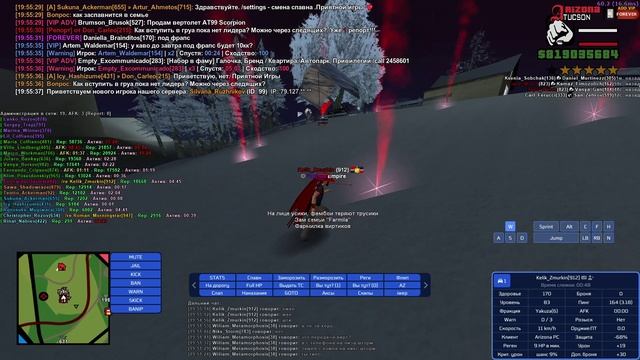 Arizona RP 2024-12-04 19-52-59