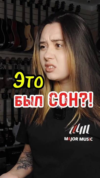 Страшный сон пианиста #majormusic #музыкальныймагазин #пианист #сон #музыка #вайн #инструмент #юмор