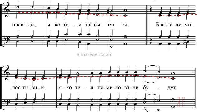 ВО ЦАРСТВИИ ТВОЕМ (БЛАЖЕННЫ), Распопов - Альтовая партия