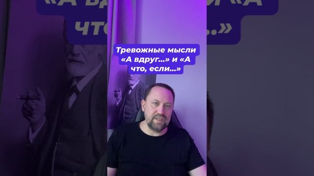 Тревожные мысли как избавиться навязчивые мысли #навязчивыемысли #окр #тревожноерасстройство #обсесс