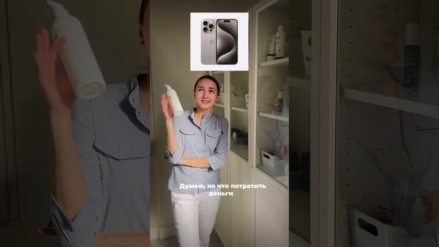 Когда ты врач и все деньги тратишь на новые обучения  #доктор #юмор #врачи #акне #прыщи #тренды