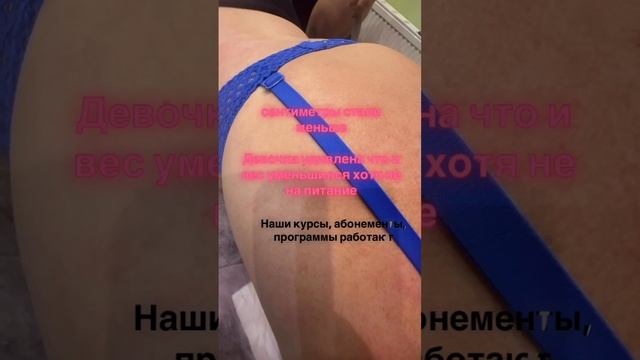 Аппаратная коррекция фигуры и снижение