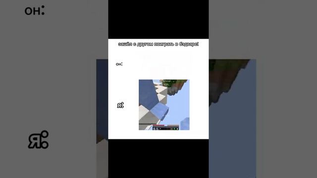 #Shorts #Meme #Мемы #РЕКОМЕНДАЦИЙ