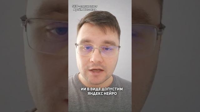 Как ИИ повлияет на поисковую выдачу в 2025 году?