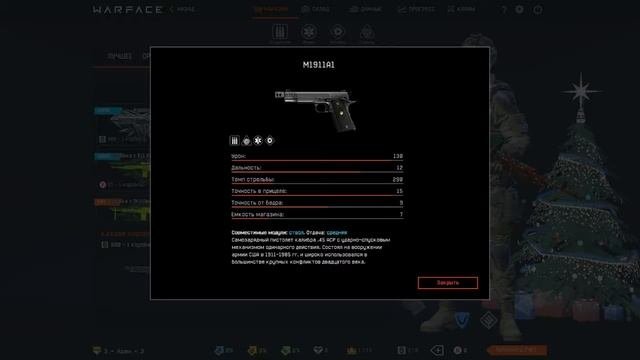 ОБНОВА Warface