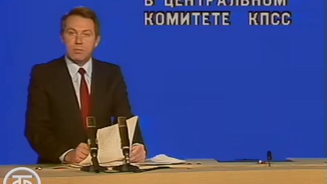 Время 28.11.1984