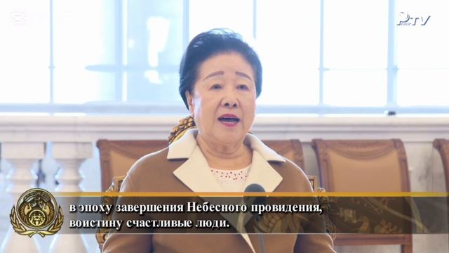 Высказывания Истинной Матери о провидении Чхонбо, Чхонщимвон (озвучено)