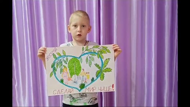 Экоплакат Ярцева Егора г о Можайский