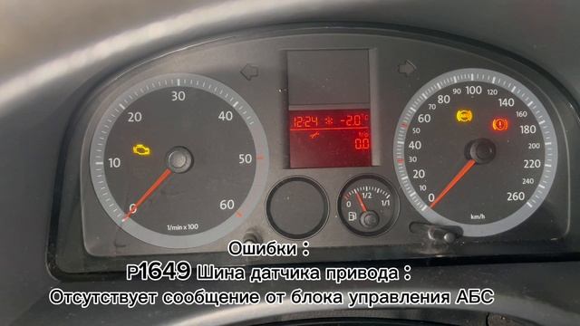 Ремонт блока АБС Volkswagen Caddy 2008 г