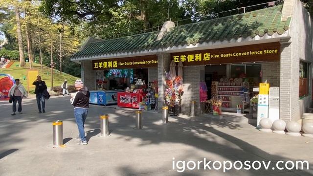 Гуанчжоу #9 Guangzhou 12.2024 Парк Юэсю Yuexiu. Музей Гуанчжоу. Мемориальный зал Сунь Ятсена. 广州
