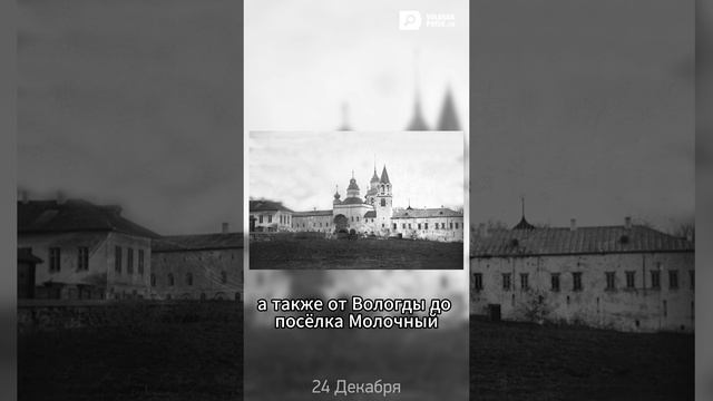 День в истории. 24 декабря
