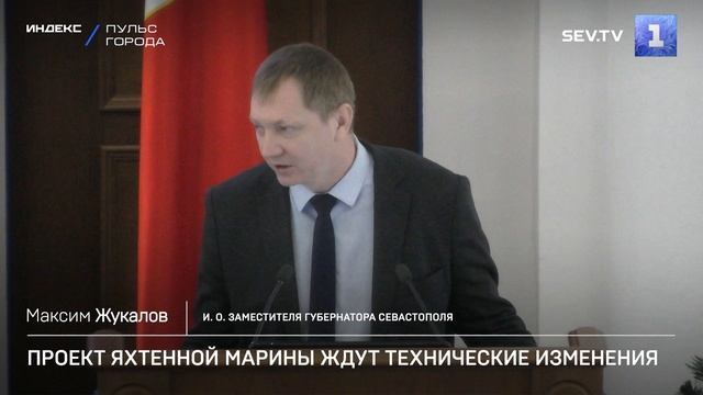 Проект яхтенной марины ждут технические изменения