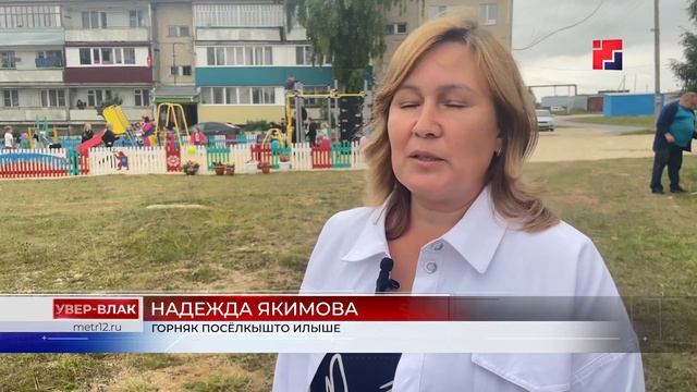 Открытие детской площадки в деревне Горняк, Сернурского р-на, республики Марий-Эл