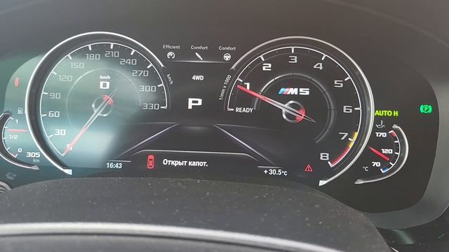 BMW M5 F90 ColdStart RPM Mod