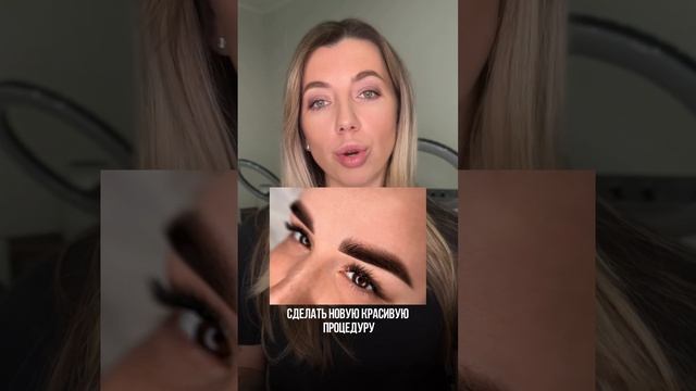 Удаление перманентного макияжа