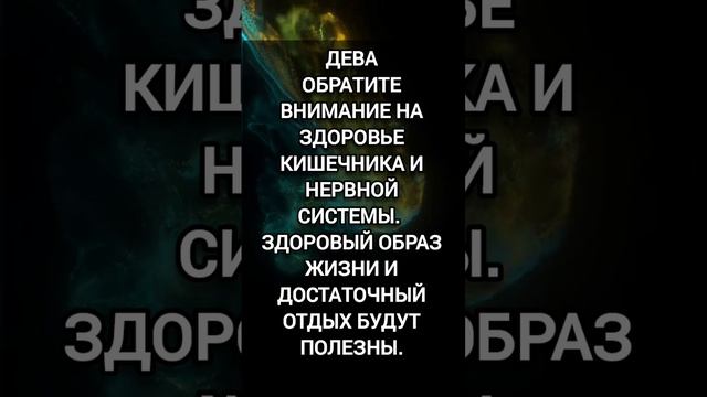 Гороскоп здоровья и самочувствия для всех знаков зодиака