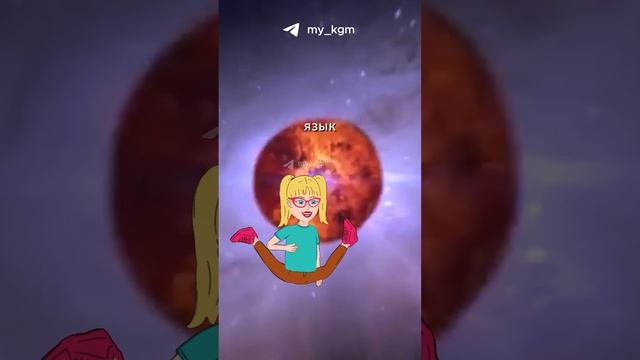 Представили?) Залетай в ТГ my_kgm
