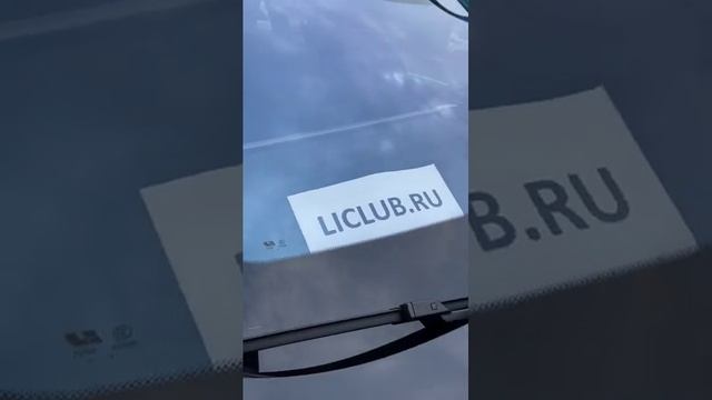 Не заказывайте Lixiang пока не узнаете цену в LiClub.ru #lixiang