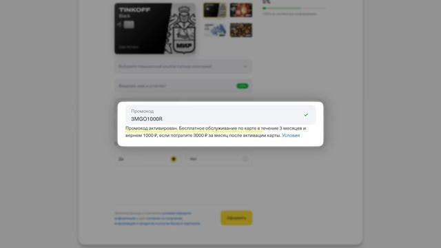 Тинькофф Блэк — как получить бесплатное обслуживание в 2024