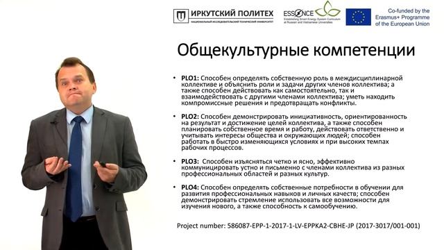 Магистерская программа "Цифровая электроэнергетика"