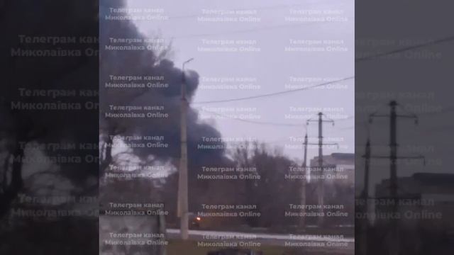 Пожар на Николаевской ТЭС.