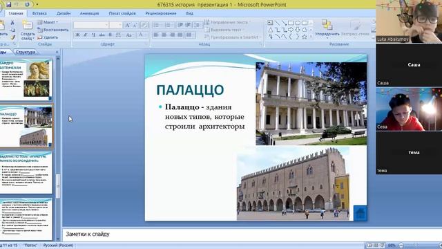 video1771270009   ист 6  кл  25 дек