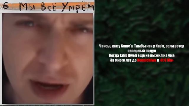 OXXXYMIRON - Мы все умрём (Красота и Уродство 2021) || Детальный разбор трека