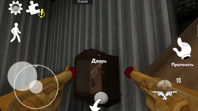 игра с морощеншиком от оутвитт