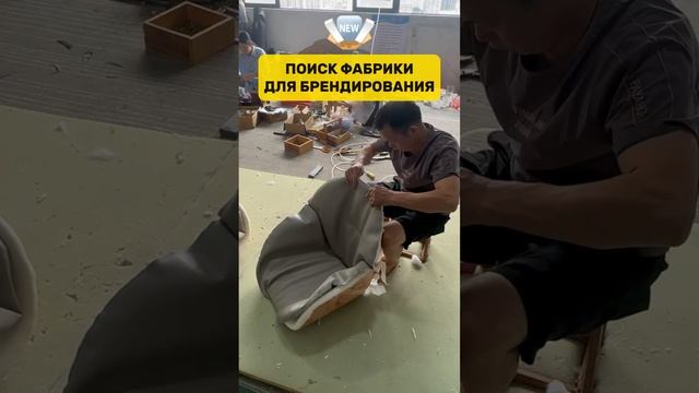 Поиск поставщиков в Китае