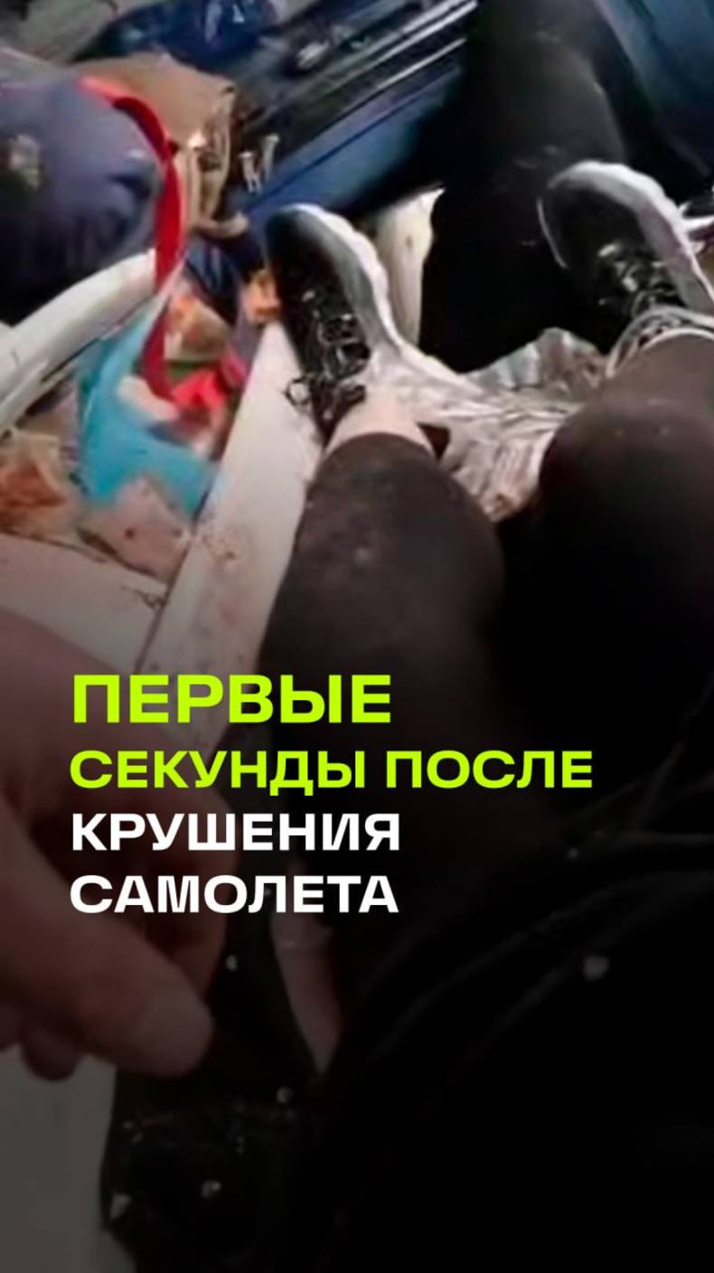 Кадры из салона упавшего в Актау самолета в первые секунды после крушения