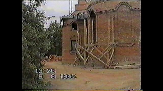 16. 8 августа 1995 года.