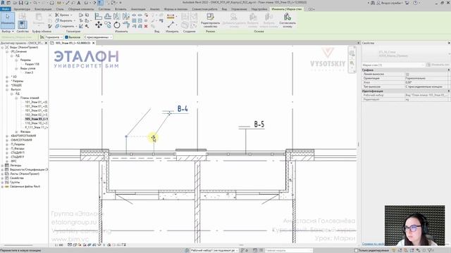 [Курс «Revit. Базовый курс»] Марки