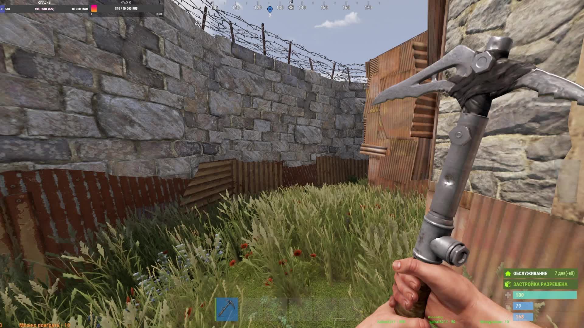 RUST