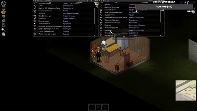 Project Zomboid выживу сегодня?