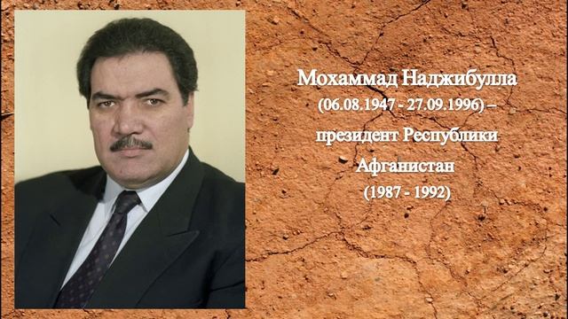 Афганистан