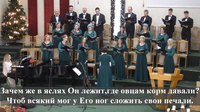 Хор 2 МЦ ЕХБ-" Что за Дитя.."