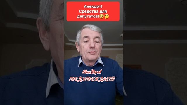 юмор,анекдот!