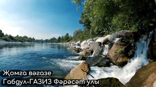 Зөлхидҗә аеның беренче ун көне | Җомга вәгазе #татарча