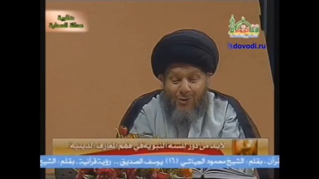 51 VAGIFOK СПРАВЕДЛИВОСТЬ САХАБОВ СЕЙЙИД КАМАЛЬ АЛЬ ХАЙДАРИ