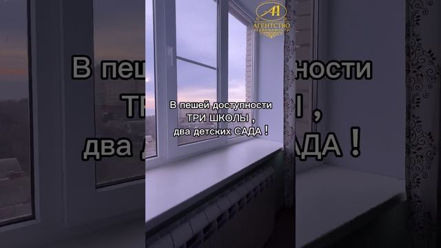 Продажа двухкомнатной квартиры в Таганроге.mp4